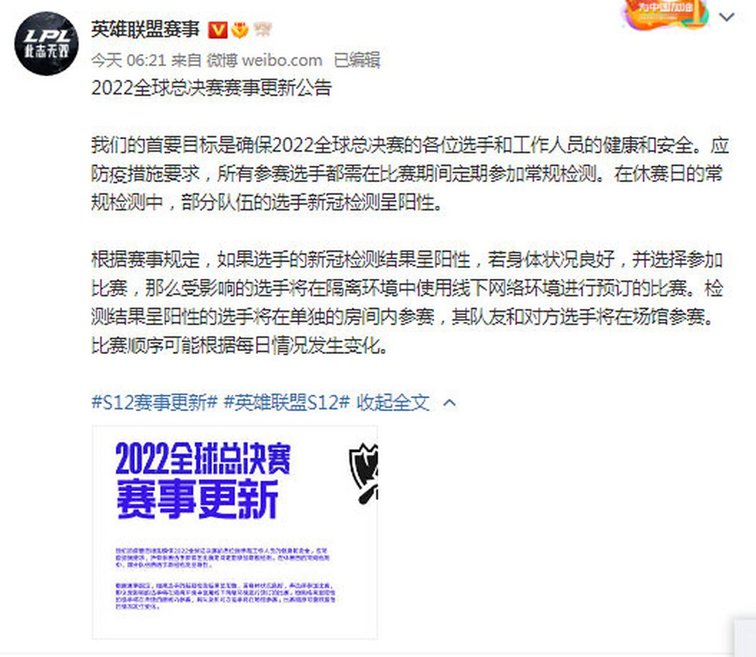 开云官网-Scout在FPX比赛中比赛规则变更，战术调整引发热议！再创辉煌时刻的简单介绍