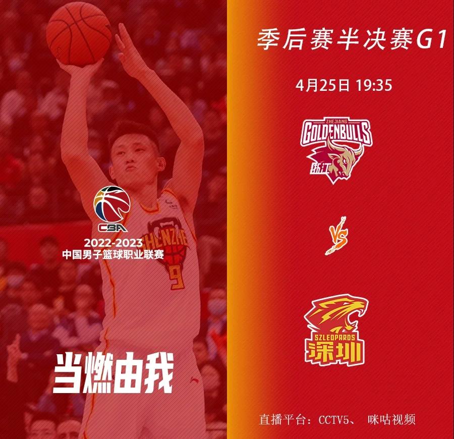 开云在线-今夜深圳男篮备战法国杯，外线爆发细节曝光，底气十足，轮换策略成焦点